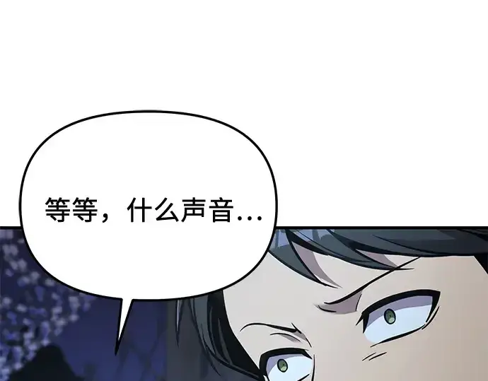 漫画《入手神话级专属装备》第160话第21张图