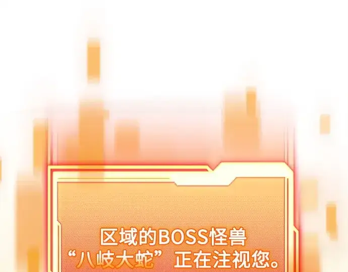 漫画《入手神话级专属装备》第160话第213张图