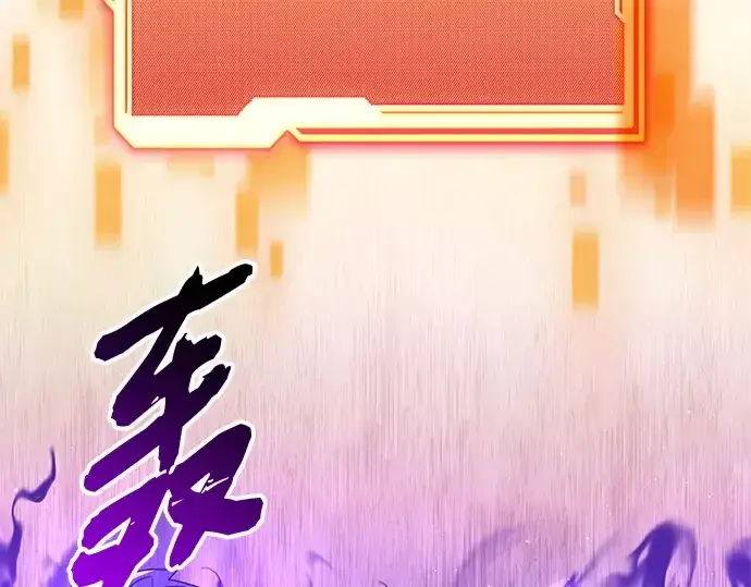 漫画《入手神话级专属装备》第160话第214张图