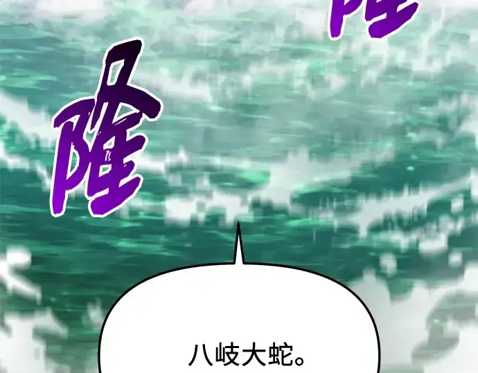 漫画《入手神话级专属装备》第160话第217张图