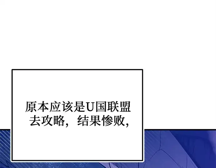 漫画《入手神话级专属装备》第160话第219张图