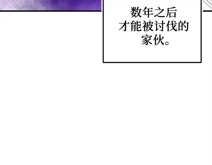 漫画《入手神话级专属装备》第160话第222张图