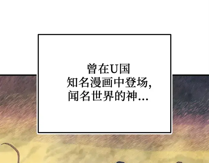 漫画《入手神话级专属装备》第160话第223张图