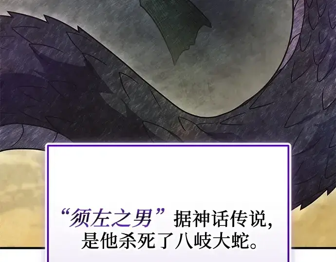 漫画《入手神话级专属装备》第160话第226张图