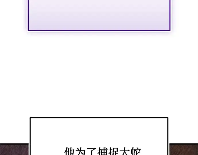 漫画《入手神话级专属装备》第160话第227张图