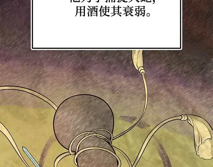 漫画《入手神话级专属装备》第160话第228张图