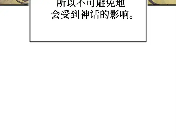 漫画《入手神话级专属装备》第160话第231张图