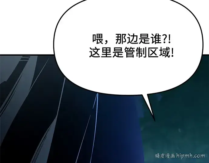 漫画《入手神话级专属装备》第160话第24张图