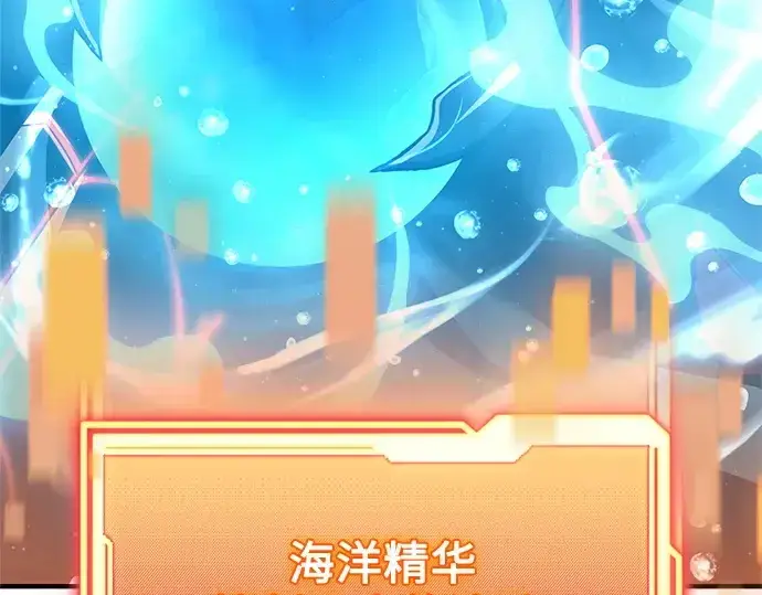 漫画《入手神话级专属装备》第160话第252张图