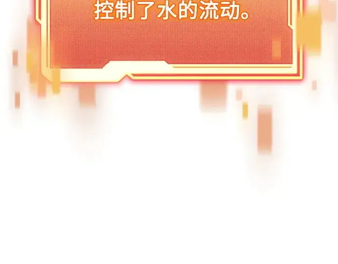漫画《入手神话级专属装备》第160话第253张图