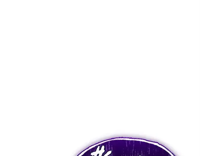 漫画《入手神话级专属装备》第160话第262张图