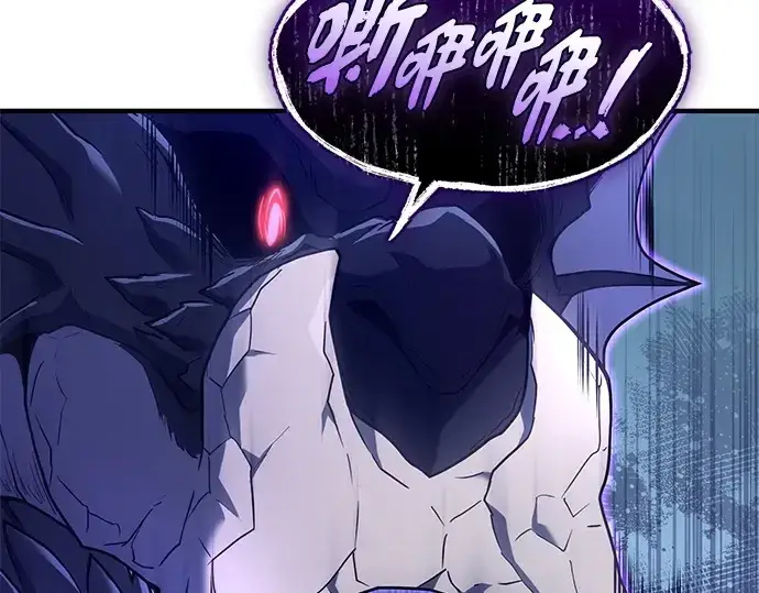 漫画《入手神话级专属装备》第160话第263张图