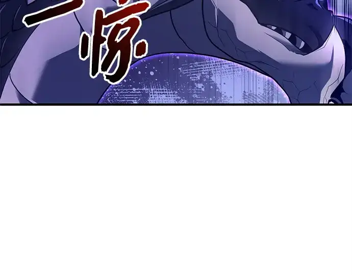 漫画《入手神话级专属装备》第160话第265张图
