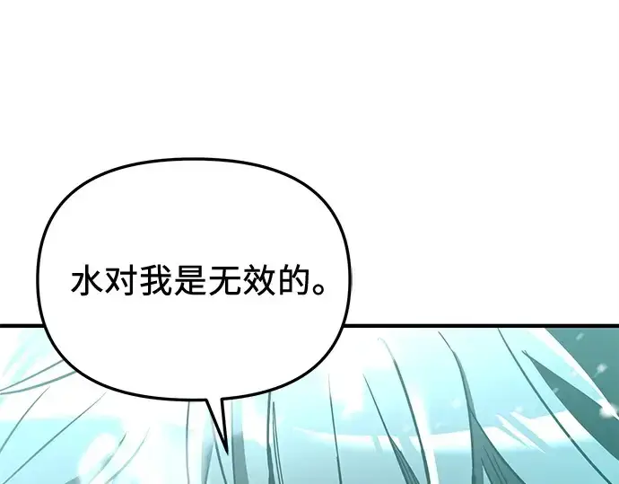 漫画《入手神话级专属装备》第160话第266张图