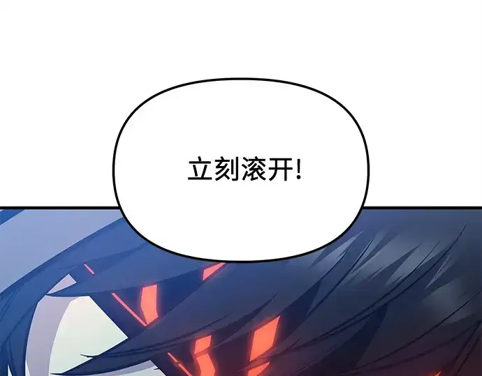 漫画《入手神话级专属装备》第160话第27张图