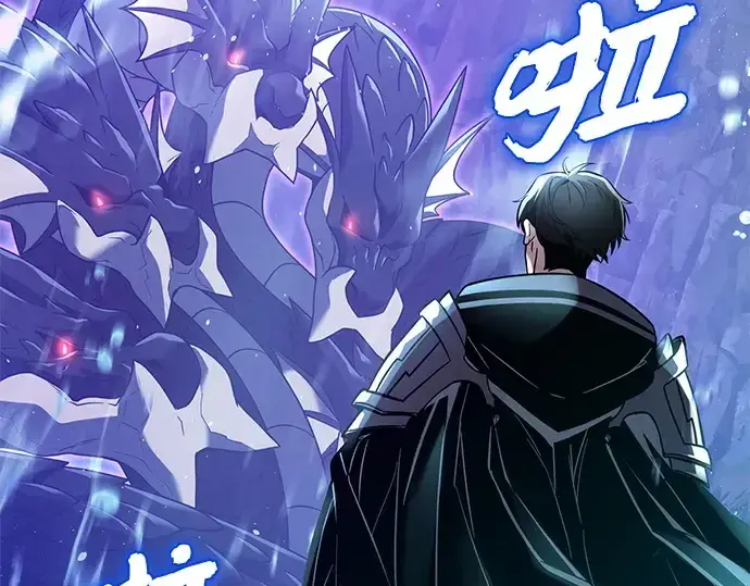漫画《入手神话级专属装备》第160话第271张图