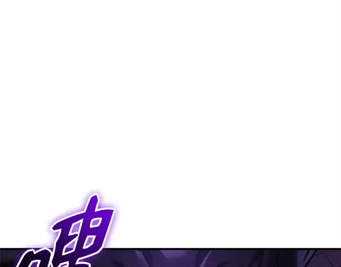 漫画《入手神话级专属装备》第160话第274张图