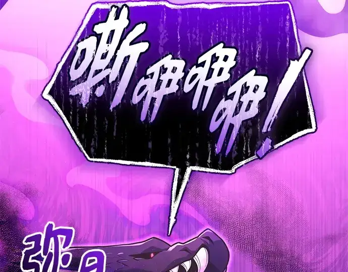 漫画《入手神话级专属装备》第160话第277张图