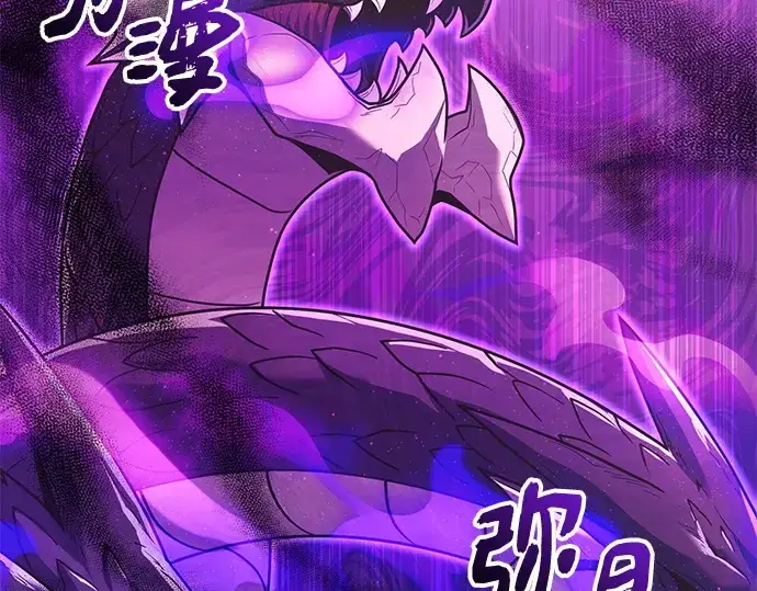 漫画《入手神话级专属装备》第160话第278张图
