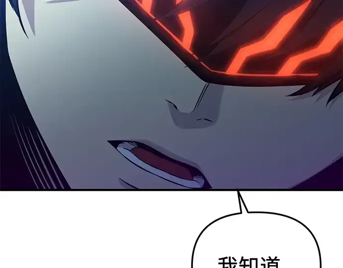 漫画《入手神话级专属装备》第160话第28张图