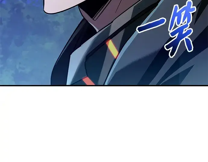漫画《入手神话级专属装备》第160话第283张图
