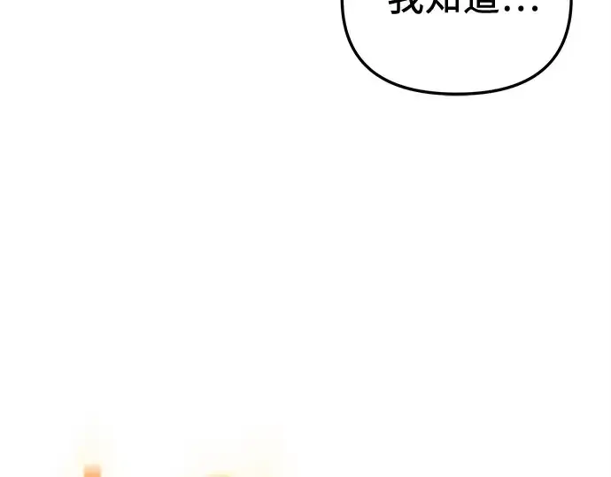漫画《入手神话级专属装备》第160话第29张图
