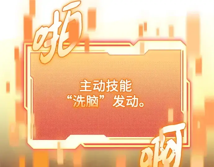 漫画《入手神话级专属装备》第160话第30张图