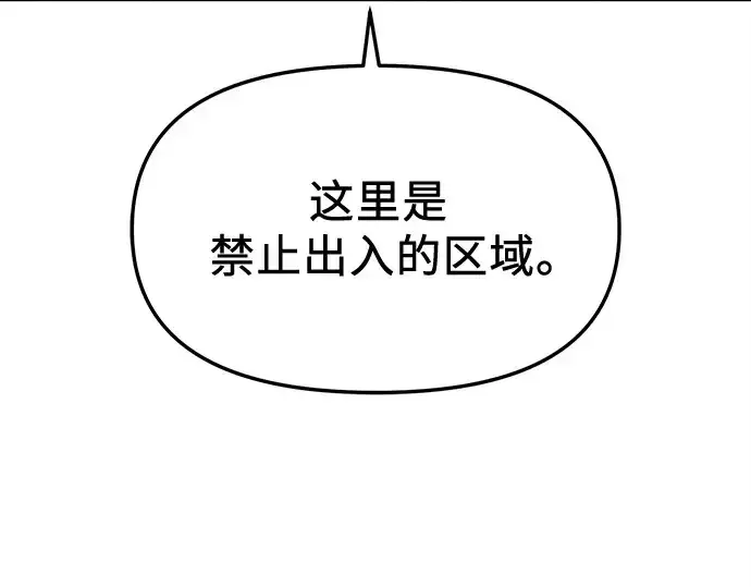 漫画《入手神话级专属装备》第160话第34张图