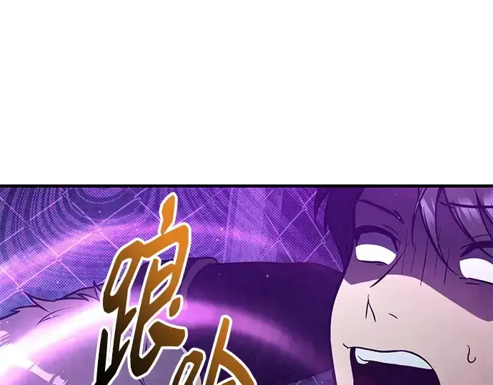 漫画《入手神话级专属装备》第160话第35张图