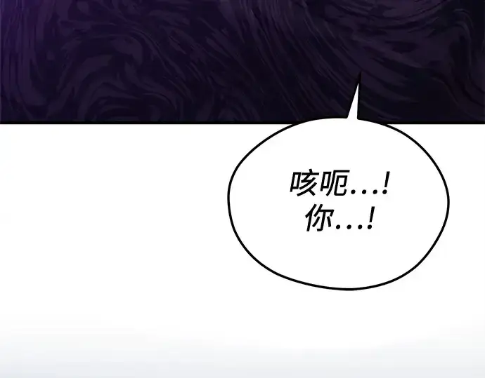 漫画《入手神话级专属装备》第160话第37张图