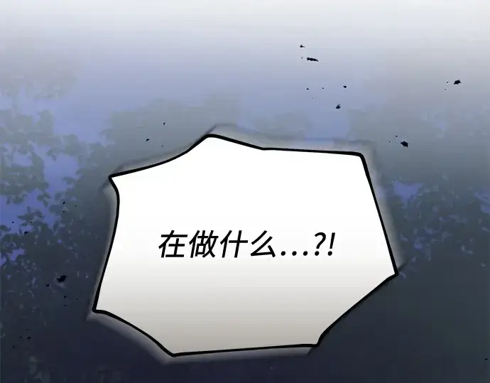 漫画《入手神话级专属装备》第160话第38张图