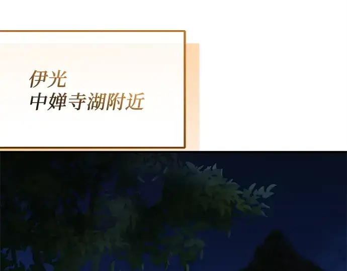 漫画《入手神话级专属装备》第160话第4张图