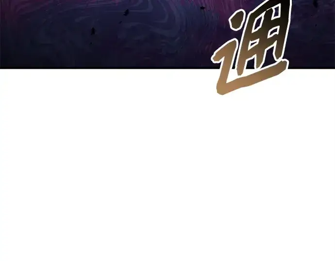 漫画《入手神话级专属装备》第160话第41张图