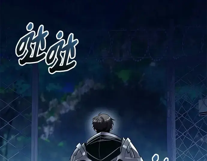 漫画《入手神话级专属装备》第160话第53张图