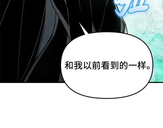 漫画《入手神话级专属装备》第160话第63张图