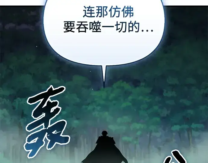 漫画《入手神话级专属装备》第160话第65张图