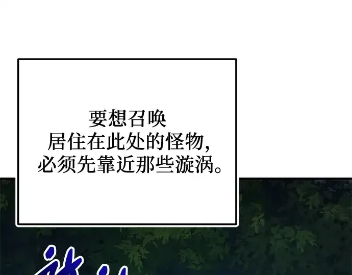 漫画《入手神话级专属装备》第160话第71张图