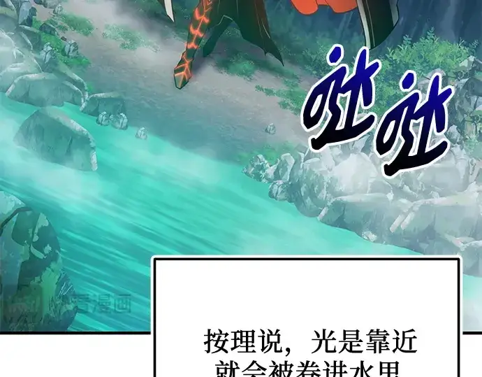 漫画《入手神话级专属装备》第160话第73张图