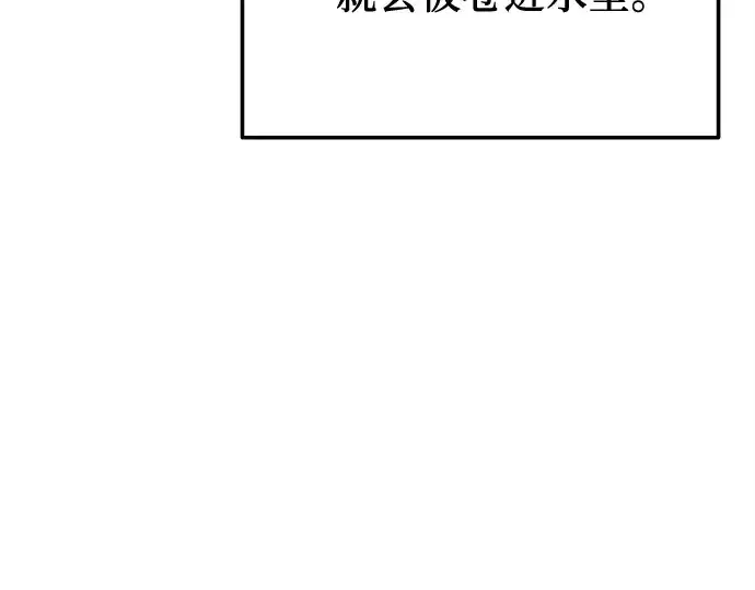 漫画《入手神话级专属装备》第160话第74张图