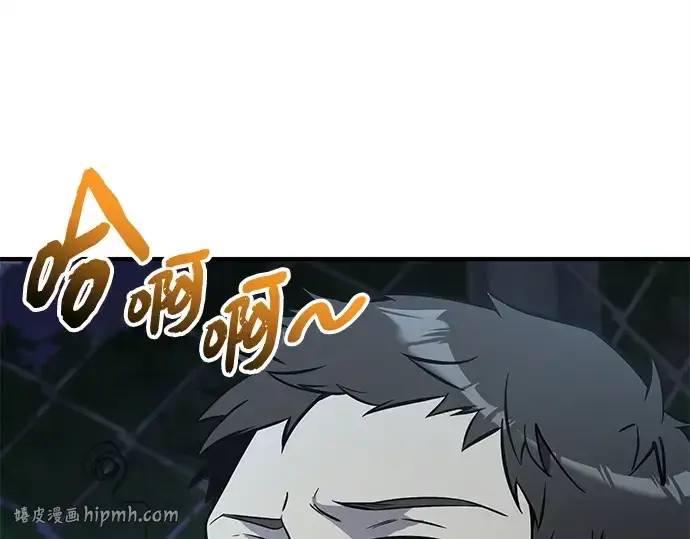 漫画《入手神话级专属装备》第160话第8张图