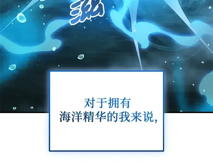 漫画《入手神话级专属装备》第160话第81张图