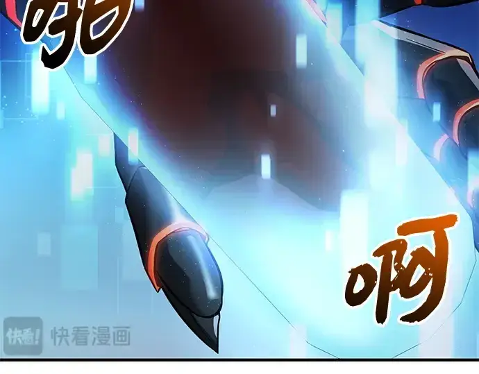 漫画《入手神话级专属装备》第160话第98张图