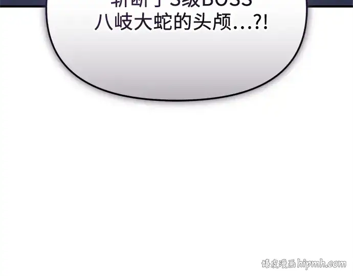 漫画《入手神话级专属装备》第161话第104张图