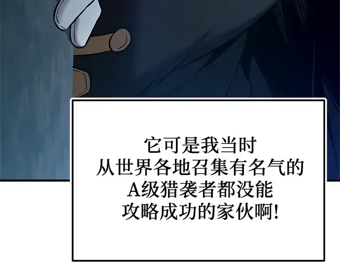 漫画《入手神话级专属装备》第161话第107张图