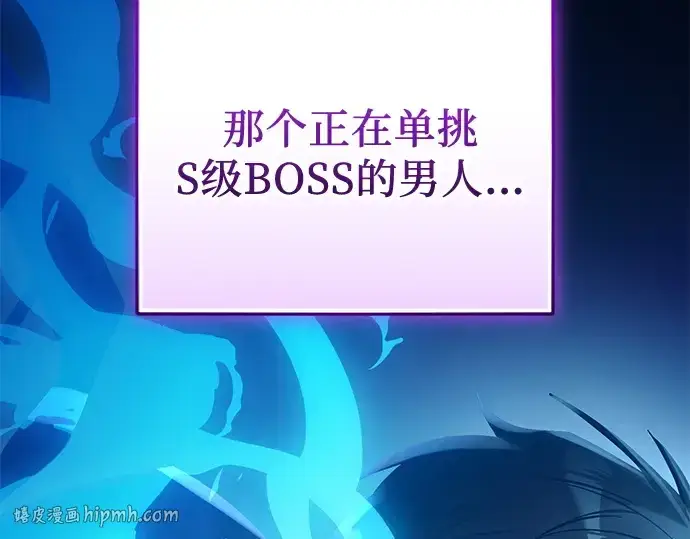 漫画《入手神话级专属装备》第161话第120张图
