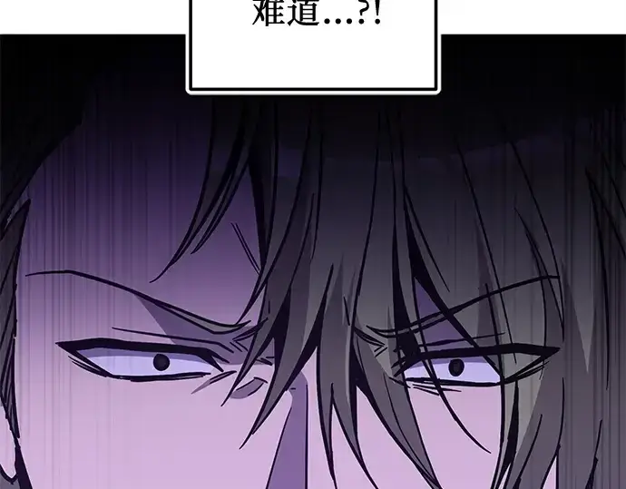漫画《入手神话级专属装备》第161话第125张图