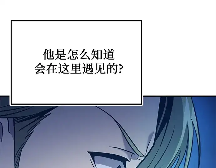 漫画《入手神话级专属装备》第161话第135张图