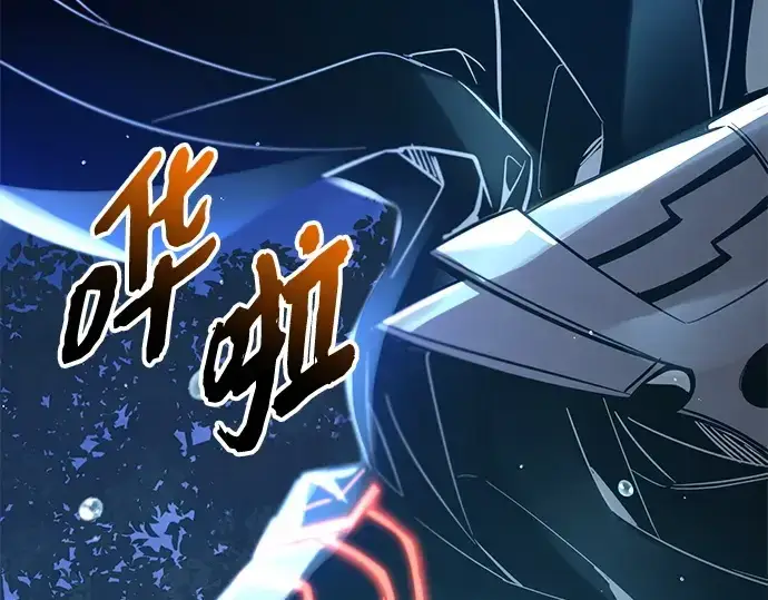 漫画《入手神话级专属装备》第161话第138张图