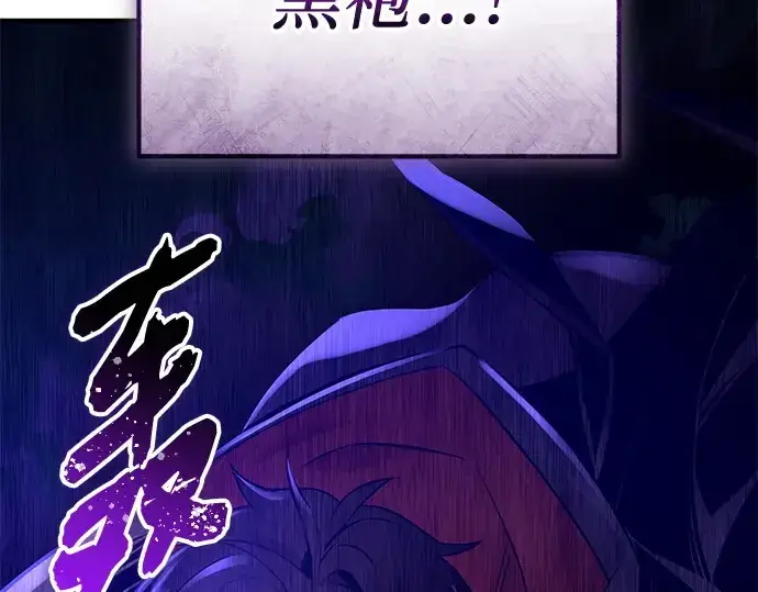 漫画《入手神话级专属装备》第161话第142张图