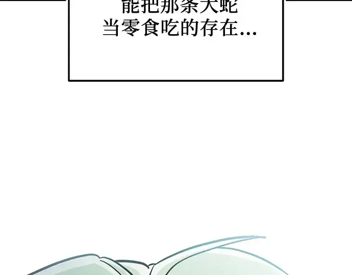 漫画《入手神话级专属装备》第161话第150张图